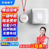 PGST无线门铃智能家用门铃老人呼叫器家庭老年人病床床头呼叫器M16R-D
