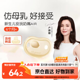 世喜安抚奶嘴6个月以上防龅牙胀气1-3岁夜用扁头超软仿母乳超轻AIR款