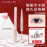 橘朵（Judydoll）双头卧蚕笔长效持妆自然细闪妈生感不卡纹新年礼物 D02素颜裸杏