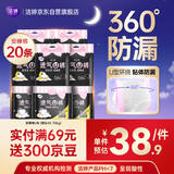 洁婷裤型卫生巾安睡裤经期用 L码20条安心裤姨妈巾京东自营官方旗舰店