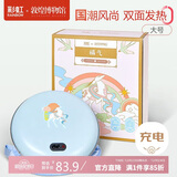 彩虹敦煌联名暖手宝九色鹿电热暖手器暖手充电电暖宝敦煌联名（大号）