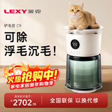 莱克C9宠物空气净化器吸毛除菌消毒除异味除过敏源家用AI控温猫座KJ310礼品