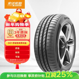 ENTDA中策安达轮胎 汽车轮胎 165/70R13 79T D01 适配长安之星2/北斗星