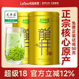 乐品乐茶正宗浙江龙井茶叶2025新茶明前豆香绿茶头采嫩芽250g金罐送礼袋