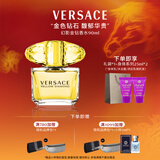 范思哲（VERSACE）侯明昊同款幻影金钻女士香水90ml 新年礼物女生生日礼物黄钻
