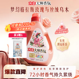 立白 大师香氛洗衣液 乌木玫瑰5.76斤 持久留香 炫彩护衣 摩登潮流香