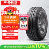 锦湖轮胎KUMHO汽车轮胎 235/55R18 100H KL21 原配哈弗H2/起亚智跑