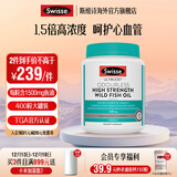 Swisse无腥高浓度深海鱼油胶囊1500mg400粒*1瓶天然欧米伽3含DHAEPA