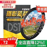 蒂森特 可调中灰镜 ND2-400减光镜密度镜 适用于索尼适用于佳能适用于尼康单反微单相机滤镜大光圈摄影 52mm口径