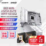 技嘉（GIGABYTE）B850 电竞雕冰雕大板 主板搭AMD 锐龙7000/9000系列 散片盒装 9700X/9800X3D 主板CPU套装 板U套装 技嘉 B850 冰雕白板 WIFI7 AMD