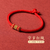 金石灵马年本命年手链男女2026年红绳手链属马鼠牛兔羊太岁手绳新年礼物