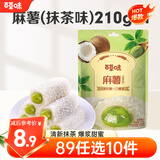 百草味夹心麻薯抹茶味210g/袋 点心糕点休闲零食特产办公室糯米糍早餐