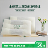 艾薇 全棉草本双效枕护颈决明子荞麦枕芯护颈枕头单人草本枕头 双效枕