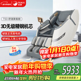 荣康【爆款热销】荣康T50按摩椅全身家用电动送父母老人WSL导轨精钢机芯圣诞节礼物 T50雅致灰-3D精钢机芯