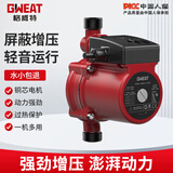 格威特增压泵家用全屋热水器自来水加压泵冷热水全自动太阳能屏蔽泵管道