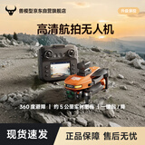 兽无人机航拍高清入门成人儿童跟拍进阶屏控一键起降遥控飞机