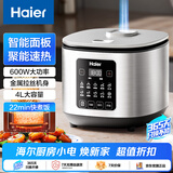 海尔家用电饭煲电饭锅 多功能智能预约定时快速煮杂粮饭粥大功率 4L 大容量HRC-S44YS