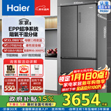 海尔（Haier）国家补贴20%海尔冰箱510升变温超薄法式冰箱干湿分储EPP超净一级能效风冷无霜清韵多门家用电冰箱 【咨询领补贴】BCD-510WGHFD59S9U1