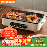 苏泊尔（SUPOR）烤肉锅电烤盘 家用电烧烤炉电烤炉多功能锅烤串烤肉一体不沾烤串机可拆3-5人用GJ3723P805国家补贴
