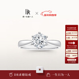 DR求婚钻戒铂金 经典六爪 FOREVER经典 结婚戒指节日礼物 热销*20分H色SI1 （手寸详询客服）
