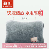 彩虹暖手宝 热水袋 电热暖手宝暖肚子暖脚暖身暖手宝宝充电 深灰色