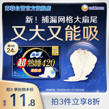 苏菲超熟睡柔棉感超长量多夜用卫生巾42cm8片加大姨妈巾自营官方旗舰