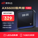 京东云无线宝AX6600雅典娜128G 家用路由器 WIFI6 高通5核 1G内存 LED点阵屏 三频Mesh