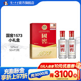 泸州老窖国窖 1573 经典装 浓香型白酒（新老随机发货） 52度 50mL 2瓶 国窖小礼盒