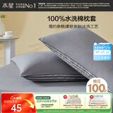 水星家纺枕套纯棉100%全棉枕芯套透气水洗棉A类枕头套单件对枕套48x74cm