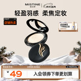 Mistine（蜜丝婷）轻薄羽翼粉饼S2自然色防水粉饼泰国进口新年礼物送女友