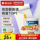 嘉宝莉补墙漆白色修补墙面翻新漆内墙去污遮盖净味速效内墙乳胶漆1kg