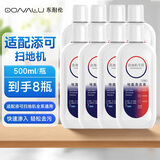 东耐伦适用于添可洗地机清洁液全系列芙万一代2.0ProLED/2.0Slim/3.0地面抑菌清洗液清洁剂8瓶装