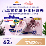 麦富迪猫罐头 barf霸弗主食餐盒餐包湿粮成幼猫呵护泌尿混合37.5g*2*6盒