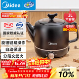 美的（Midea）煎药壶中药锅中药壶3L大容量熬药罐智能全自动陶瓷电砂家用养生壶一体免看管药膳煲煎药壶JYE3001