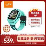 小天才儿童电话手表Q3玉髓绿AI精准定位防水大屏视频通话学生儿童智能手表爆款升级移动支付男孩女孩