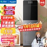 美菱（MeiLing） 饮水机下置式家用立式温热型/冷热型下置水桶饮水器 店长推荐【 旗舰下置水桶】 制热型
