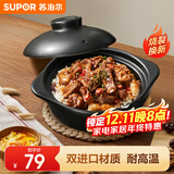 苏泊尔（SUPOR）砂锅陶瓷煲啫啫煲炖锅家用砂煲陶瓷锅耐高温不易开裂燃气明火专用 二人啫啫煲【适用2-3人】 1.2L