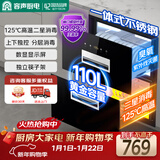 容声消毒柜嵌入式家用厨房消毒碗柜高温紫外线碗筷消毒柜110L大容量RX02F(A)