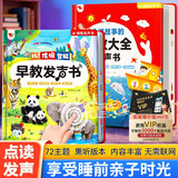 孩悦 Hi孩悦智能早教发声书+会讲故事的早教大全发声书2册教启蒙益智发声书宝宝宝学说话婴幼儿认知点读有声书智能AI趣味启蒙认知大场景百科地板书熏听机国学机周岁礼物圣诞礼物