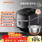 九阳（Joyoung）太空0涂层2升1-2人无涂层电饭煲电饭锅超硬化316L不锈钢内胆IH电磁加热及远红外顶加热20N7U