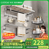 卡贝（cobbe）毛巾架浴室卫生间置物架太空铝免打孔卫浴五金挂件套装厕所浴巾架 哑光银-六件套（可免钉/打孔） 挂件