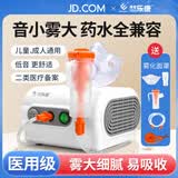 淳紫乐康雾化机家庭用医疗儿童空气压缩式雾化器面罩成人婴儿医用老人wh03
