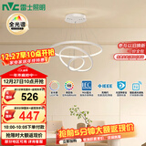 雷士（NVC）餐吊灯现代简约吧台灯北欧吊灯85瓦白色智能全光谱WHDD85F/G-04 
