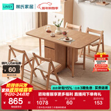 林氏家居折叠餐桌椅组合岩板餐桌家用奶油风餐桌可伸缩小户型饭桌家具OU2R 【原木色|木面款】折叠储物餐桌