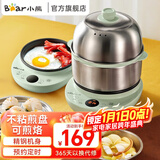 小熊（Bear）煮蛋器 双层不锈钢家用蒸蛋器神器迷你不粘煎盘煎蛋器微电脑预约定时电蒸锅多功能一体机 双层 带煎盘