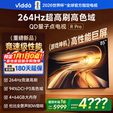 Vidda R Pro 85英寸 海信电视 264Hz高刷高色域 QD量子点 以旧换新家电国家补贴液晶电视机85VR1Q-PRO