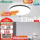 雷士（NVC）吸顶灯客厅卧室餐厅阳台简约现代LED照明灯具灯饰圆灯极光Z