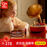 Hape儿童早教留声机光盘录音蓝牙直联  故事儿歌播放器儿童礼物 悦动蓝牙留声机 3-6Y