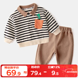 嘟嘟家童装男童秋季套装儿童运动服宝宝polo衫两件套小童秋装 黑白条 80
