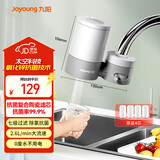 九阳（Joyoung）净水器水龙头过滤器厨房自来水过滤器除余氯双出水 1机4芯套装 T28